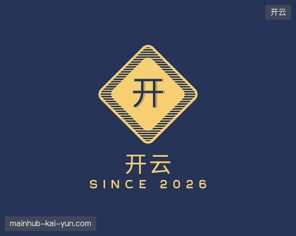 走近开云中国官网
